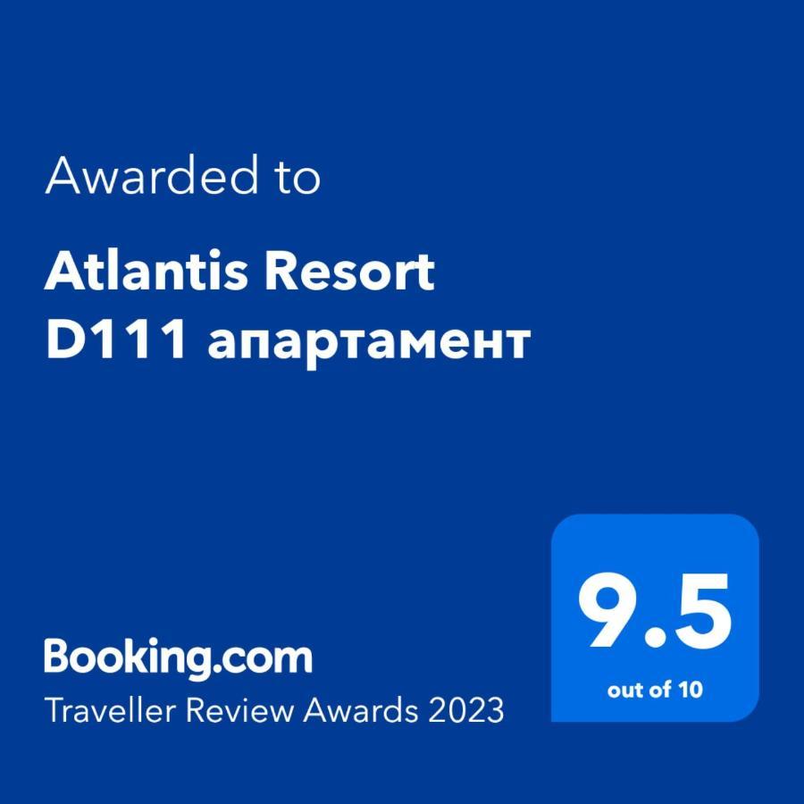 Atlantis Resort D111 Апартамент Burgas Esterno foto